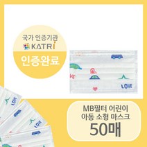 미소담은마스크 덴탈 마스크, 아동 3중필터 마스크, 러브화이트 50매