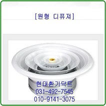 환기구//원형디퓨져//480파이-250파이-300파이(피스타입), 480파이-300파이