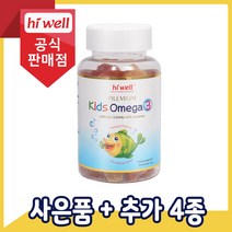 [공식판매점] 하이웰 프리미엄 키즈 오메가3 60구미 1통, 6통