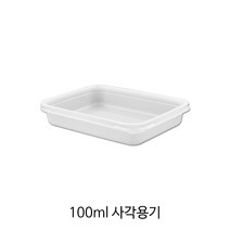 100ml 사각용기(뚜껑포함) _다용도용기_배달용기_포장용기, 100개