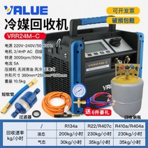 냉매회수기 냉동공구 에어컨공구 냉매 냉매회수 냉매가스 에어컨자재 폐냉매회수 에어컨가스회수기 자동차에어컨 100132, VRR24M-C 스마트 모델 부가세 포