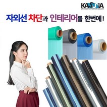 카시아 매직 자외선 열차단 복합필름 1m x10m, 암막블랙 1mx10m