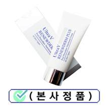 NEW egf재생크림 울트라브이 리뉴덤 피부장벽 개선크림 50ml