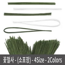 꽃철사(소포장) 지철사 2칼라 4사이즈 원예용 공예용, 소포장_20호_녹색