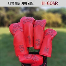 헤드커버 H-GORR 왕해골 레드, 상품선택_레드 퍼터커버