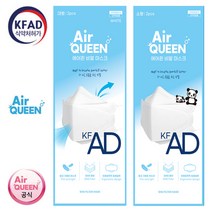 [에어퀸 공식대리점] 에어퀸 KF-AD 비말 마스크 2매(1팩), 에어퀸 KF-AD 비말 마스크 대형 2매(1팩)