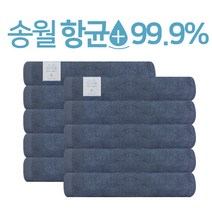 송월타월 클린항균 무지 수건 150g 30수 면사, 진하늘, 10개