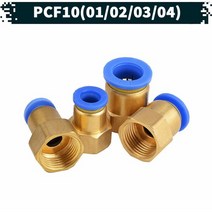 원터치 공압 공기 피팅 02.PCF-10, 04