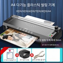 라미네이팅 머신 코팅 수동 롤러 합지기 사진 필름 기계 코팅기 콜드 자동, C. A4 플라스틱 씰링 기계