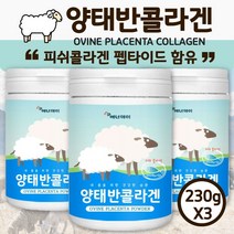 탄력있는 양태반 콜라겐 230g ﻿x 3통 . 호주산 양태반 과 저분자 피쉬 콜라겐을 한번에 섭취하세요., 2세트 ( 6통 )