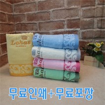 로하스 럭셔리 타올 수건 타올 답례품 칠순기념 개업선물 결혼기념 가정용 도톰한수건 무료인쇄 포장, 연두