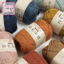 퓨어 울 Pure Wool 하마나카 Hamanaka 가볍고 얇은 100% 순모실 의류 소품 코바늘뜨기 좋아요 리네아, 05