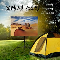 X텐션 스크린 / 캠핑용 실내용 업무용 차량부착가능 빔, X텐션 60in 4대3, 본상품선택