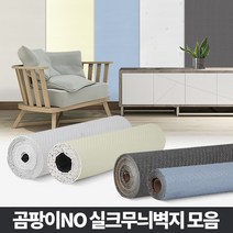 곰팡이NO 셀프벽지 스티커도배 붙이는도배지 원룸접착식 벽 종류, 곰팡이NO실크무늬벽지 로제입체꽃화이트12.5M