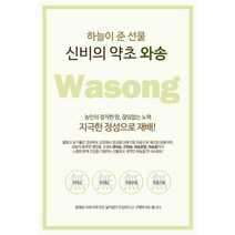 무색소 무설탕 무보존재 / 와송 진액 1박스(100ml x 60포), 1개