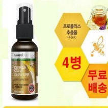 아기 프로폴리스원액 스프레이 뿌리는프로폴리스 폴리폴리스 액상 면역력높이는영양제 플라보노이드 4병