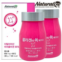 네추럴라이즈 콜라겐 정 쏙 빠지다 90정 2통 6개월분 대용량 이탈리아산 저분자 피쉬콜라겐 먹는콜라겐 생선콜라겐 히알루론산 프락토올리고당 함유
