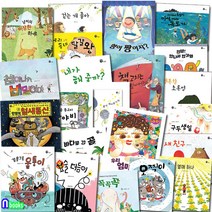 파란자전거/유아 너른세상 그림책 패키지 A+B세트(전22권)/요술더듬이.걷는게좋아.열매하나.우리동네달걀왕.내가해줄까.꽃물그릇울퉁이 외