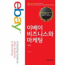 웅진북센 이베이 비즈니스와 마케팅, One color | One Size@1