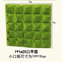 화분 파티룸 플랜트월 버티컬가든 수직 업소용, 기타, 그린25포켓(100*100CM)