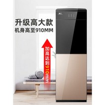 자동 워터 디스펜서 냉온수기 사무실 휴게실 정수기, 골드 버튼(냉온수)