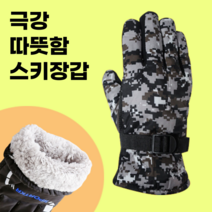 완벽 보호 동계 스키 장갑 데일리리서치, 블랙