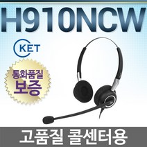 KENT H910NCW 전화기헤드셋, 삼성/SMT-I3100/SMT-I3015/SMT-I2200/SMT-I5243