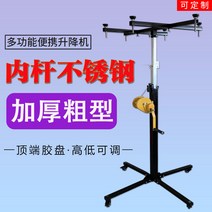 우바 공사 에어컨 작업대 리프트 브래킷 공조기 휴대용 리프터 실외기 배관, 3.5 미터 스테인레스 스틸