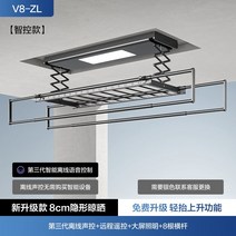 천장 전동 건조대 빨래 자동 발코니 리프트 이불 걸이 랙, C
