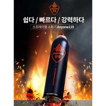 [SD마켓] 애니원 차량용 스프레이 소화기 505g