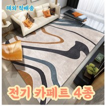 전기 카페트 장판 바닥장판 전기온돌 건식난방 온열 매트, 150x200cm, 모로코 M1