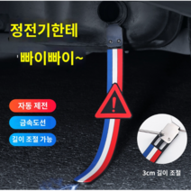 정전기방지제 정전기제거 정전기방지 단일 구리 와이어 자동차 정전기 벨트 제거기 스타일링 겨울 조절, 02 상어 지느러미 유형, 1개