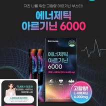 뉴트리가든 에너제틱 아르기닌6000 글루타민 아르기닌젤리 프로틴스파클링