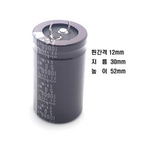전해콘덴서10000UF50V. 전해커패시터10000UF50V Aluminum Capacitor, 10.00UF50V X1개(105도)