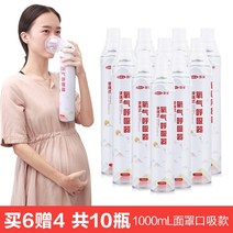 강아지 산소캔 휴대용 가정용 고양이 산소마스크 산소호흡기 산소 병 가방 노인 특수 산소 흡입기 산소 기계 고원 산소 발생기 소형, 1000ml 페이스마스크직접흡입 6매 4매 총 1