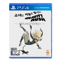 소니 PS4 소녀는 하늘로 떨어졌다 그라비티 러쉬 리마스터 한글판 큰솔게임타이틀