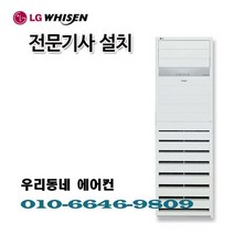 LG전자 30평 스탠드 냉난방기 PW1103T2FR