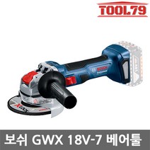 보쉬 GWX 18V-7 Solo 18V 충전 X-LOCK 그라인더 몸체