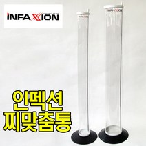 FL/인팩션 찌맞춤통(대)