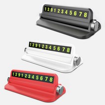 다퍼남 PANTATO2 개인정보보호 자동차 주차 번호 알림판 DPN-PANTATO2, 블랙