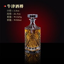 데킬라 위스키샷잔 빈티지 양주 컵 홈바 집들이선물 선물용, 옥스퍼드 병【용량0.0.90L】