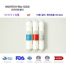 코웨이 정수기 CP-07HU 대체 필터, 선택2 1년세트 4개
