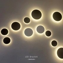 인라이프조명 ID-256 LED8W일체 써클 원형 실내 인테리어 벽등 벽부등 KS