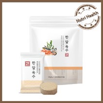 암웨이 20가지 국내산 자연재료 한 알 육수 - 1봉 30개입