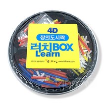 4D프레임 4D 창의도시락, 키트1 만3세~4세