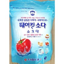 [RAΕ] 베이킹소다(아기표 1K)X20 다목적세척가루 세탁분말 다용도 청소 빨래 ▷_4Ε470Ea, ☆탁월한선택, Ε본상품선택!