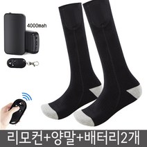 2022 최신 상품 남녀 전기 난방 온도조절 양말 USB 충전식 세탁가능 야외/캠핑/스키 롱 양말 겨울 양말