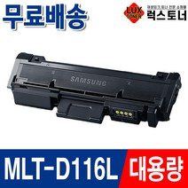 삼성 MLT-D116L R116 SL-M2675FN SL-M2625 SL-M2675 재생토너, MLT-D116L 토너/재생, 1개