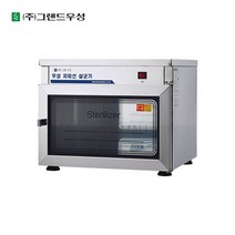 그랜드우성 업소용 자외선 살균 소독기 WS-US010 (10컵)