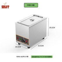 업소 반찬집 건식워머기 사각 워머기 대형 함바 분식, 은기계 소형 1기통 얕은 용량 4리터 플러그 비고
